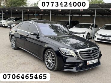 запчасть на мерс 814: Mercedes-Benz S-Class: 2017 г., 3 л, Бензин