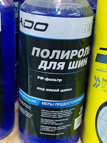 Полироль для шин ADO - Придает шинам глубокий черный глянец и «вид