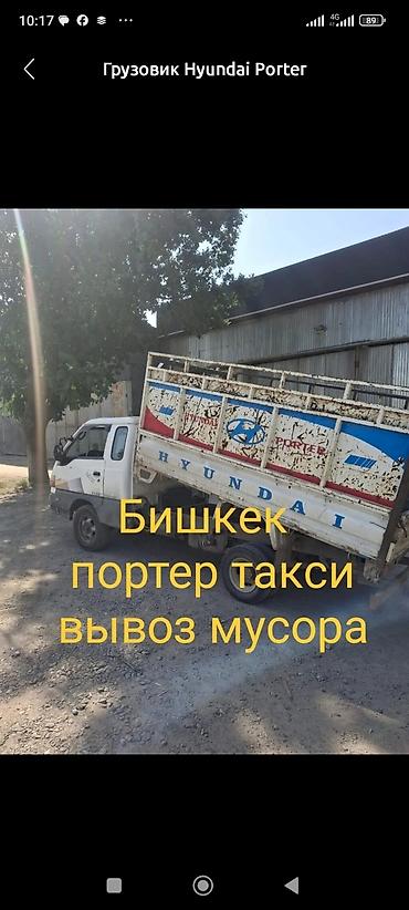 nomad transfer: Портер такси Портер такси Портер такси Портер такси Портер такси — 1