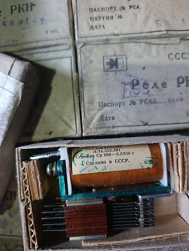 реле ссср: Реле РКН (СССР) Электромагнитные реле серии РКН в индивидуальных — 1