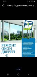 реставрация картины маслом: Терезе, Эшик, Кулпу: Орнотуу, Оңдоо, Реставрация