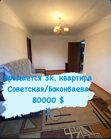 Продажа квартир: 3 комнаты, 50 м², Индивидуалка, 5 этаж, Косметический ремонт — 1