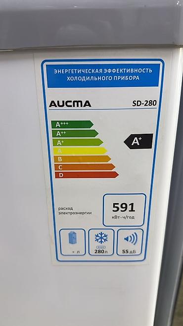 Морозильники: Морозильник — 2