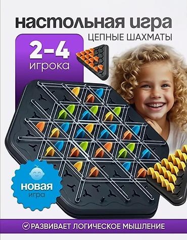купить игральные карты: Triggle – Игра, Которая Объединяет Семью и Друзей Отличная Игра для — 2