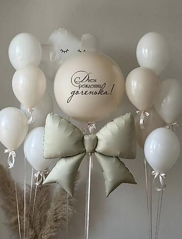 Воздушные шары и принадлежности: Гелиевые шары Состав и варианты: - Большие шар-гиганты с — 6