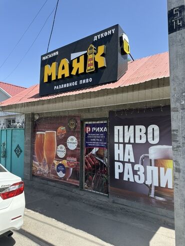 аренда помещения с кухонным оборудованием: Ижарага берем Дүкөн, Өзүнчө турган дүкөн, 25 кв. м Жарым-жартылай жабдуулары менен, Кирүү өзүнчө, 1-сызык, Кампа