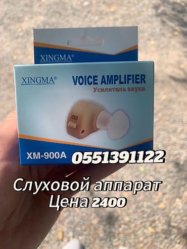 буфер с усилителем: Слуховой аппарат XINGMA XM-900A (усилитель звука) - Формат — 1