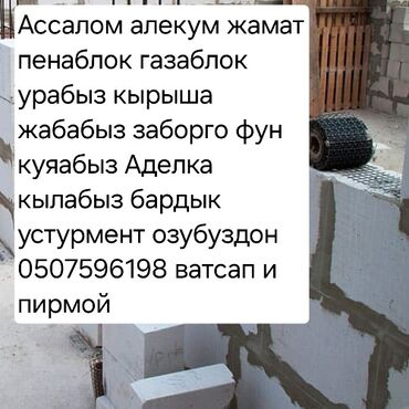 перфоратор хилти: Строительно-монтажные работы из пеноблоков и газоблоков. - Кладка