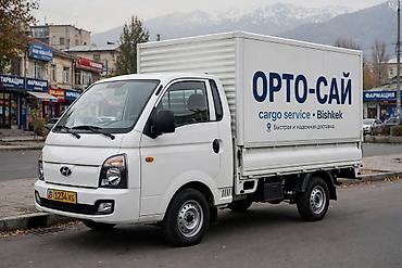 Портер Орто-Сай, грузоперевозки Орто-Сай, рынок Орто-Сай доставка