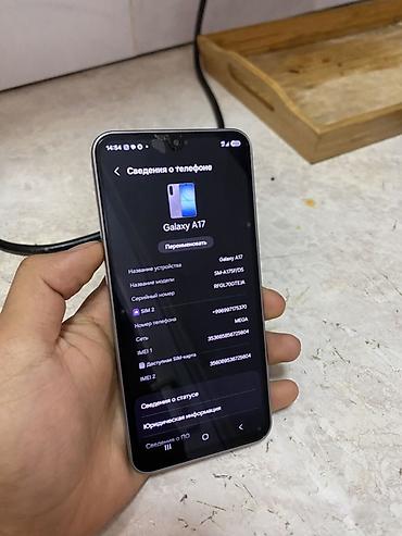 samsung galaxy a05: Samsung Galaxy A17, Б/у, 128 ГБ, цвет - Серебристый, 2 SIM — 4