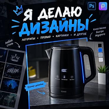 детский сад ак босого: Графика дизайнери — 2