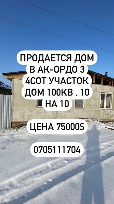 продажа квартир и домов: Дом, 100 м², 5 комнат, Собственник, Евроремонт