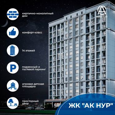 квартиры аламидин базар: 2 бөлмө, 76 кв. м, 2 кабат