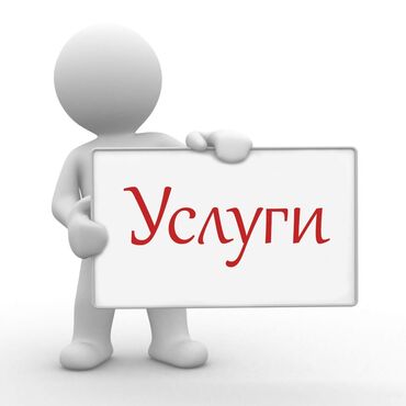 работу на охрану: Услуги грузчиков разнорабочие. Квартирные переезды разгрузка машин