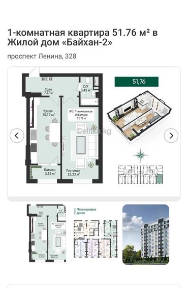 аренда квартир на долгий срок дешевле: 1 бөлмө, 51 кв. м, Элитка, 8 кабат, ПСО (өзү оңдоп түзөтүп бүтүү үчүн)