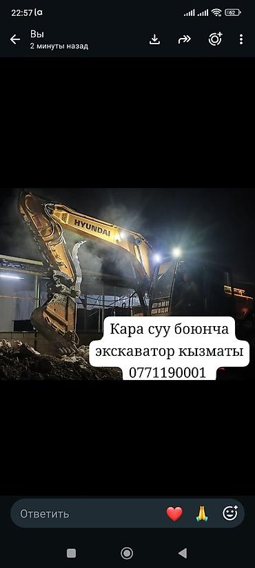 Услуги экскаватора | Демонтаж