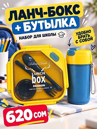 Пищевой контейнер, цвет - Желтый