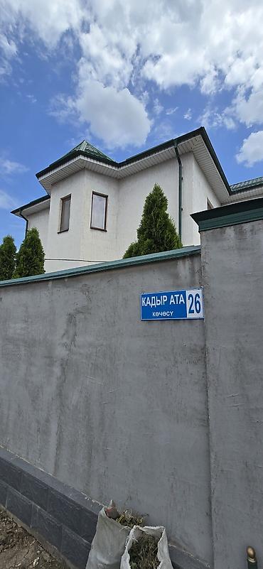 Продажа коттеджей и домов: 5 и более комнат, 350 м², 8 соток, Бишкек, Алтын-ордо ж/м Собственник — 8