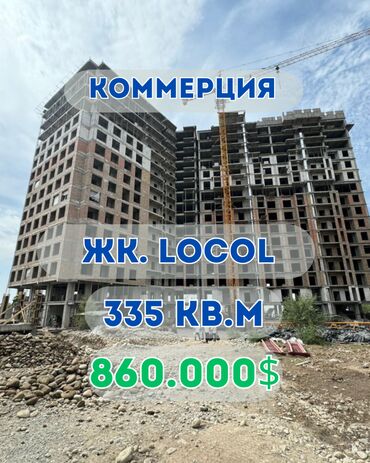 аренда помещение для бизнеса: Продаю Офис 335 м², Без ремонта, Без мебели, Многоэтажное здание, 2 этаж