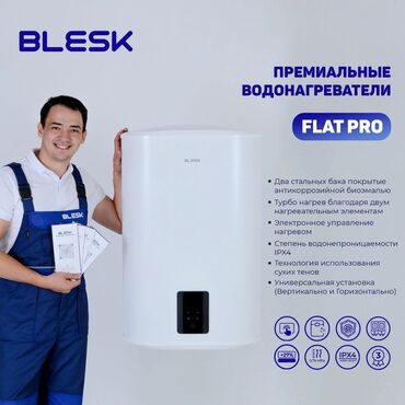 энергосберегающие обогреватели для дома: Бойлеры и Водонагреватели BLESK Гарантия З года Доставка бесплатно