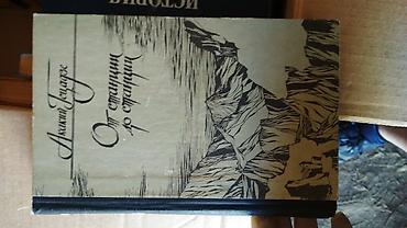 Книги и журналы: Книг очень много.
цены от 1-5 аzн — 7