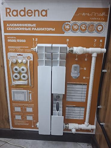 Алюминиевые секционные радиаторы Radena, модель R500/R350 Цена указана