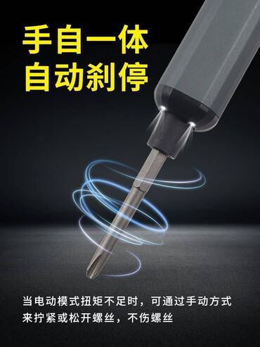 Отвертки: Электроотвертка. 68 биты. Достойный подарок мужу. (есть и на 52 — 7