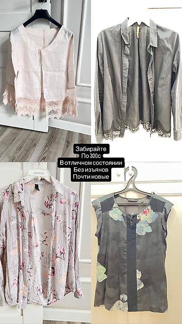 Другая женская одежда: Женская одежда — подборка вещей на каждый день и для выхода. 1) — 3