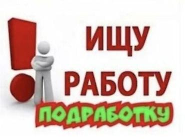 taxi: Ищу работу/подработку. ! 17 лет ! Готов рассмотреть временные и — 1