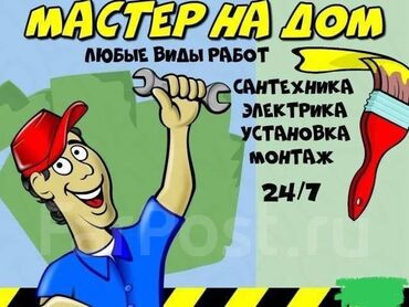 аренда колонок на мероприятие: Муж на час с выезд на дом. Все виды работ. Грузчики, разнорабочие