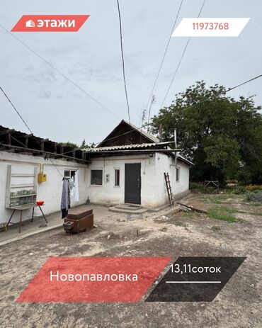 двухэтажный дом в бишкеке: 13 соток