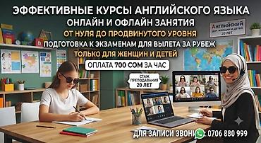 дск: Курсы английского языка — 1