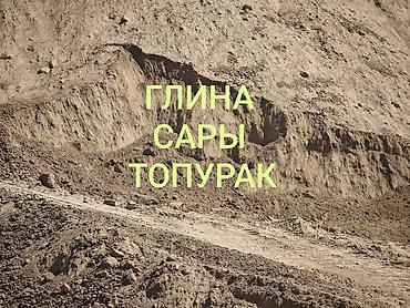 мел оптом: Глина, Горная, Насыпью, Камаз, Зил — 1