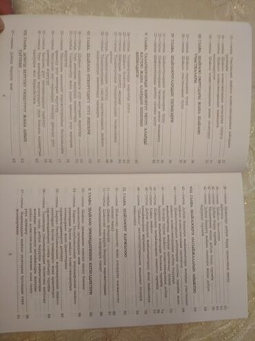 Другие книги и журналы: "Кодекс о выборах" + коммент. к "Кодекс о выборах в КР", текст на — 7