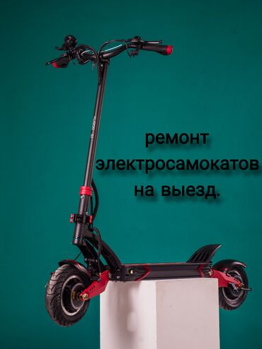 электросамокаты kugoo: Электросамокат, Kugoo