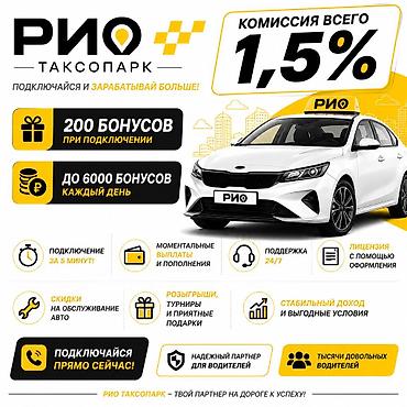 smart logistics: Требуется Водитель такси - С личным транспортом, Без опыта, Техподдержка, Подработка, Пенсионер — 1