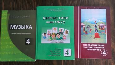 гдз русский язык 5 класс бреусенко упражнения: Музыка и ИХТ по 100с