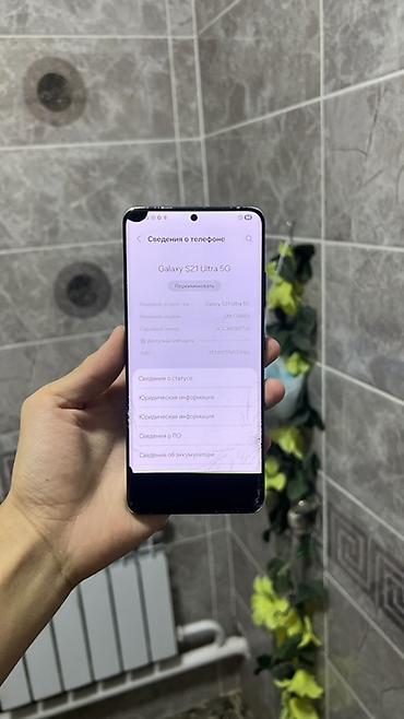 galaxy a90: Samsung Galaxy S21 Ultra 5G, Б/у, 256 ГБ, цвет - Черный, 2 SIM — 3