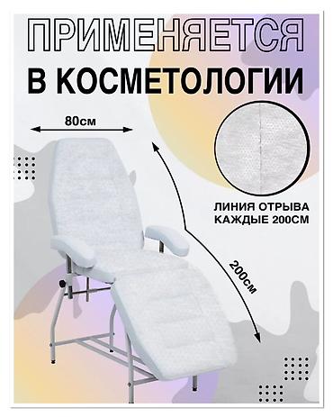 пл: Простыни одноразовые — 4