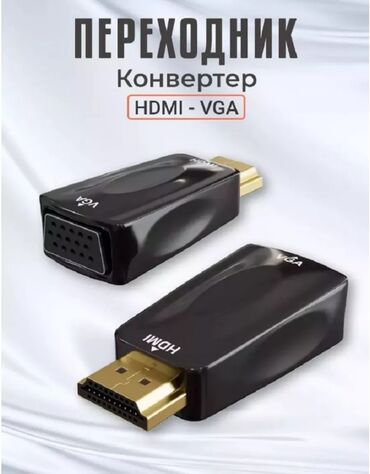 переходник vga на hdmi: Переходник VGA на HDMI 
Состояние новый.
Проверен работает