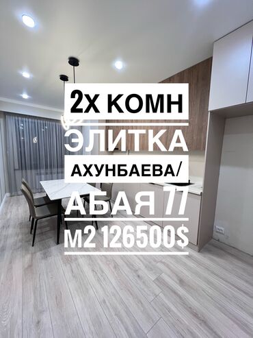 куплю продажа квартир: 2 комнаты, 77 м², Элитка, 9 этаж, Евроремонт