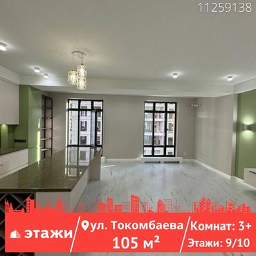 срочно срочно продаю: 3 комнаты, 105 м², Элитка, 9 этаж