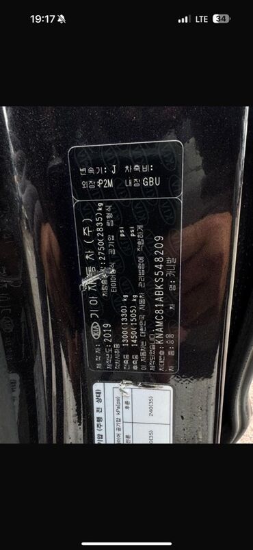 Kia: Kia Carnival: 2019 г., 2.2 л, Автомат, Дизель, Минивэн — 15