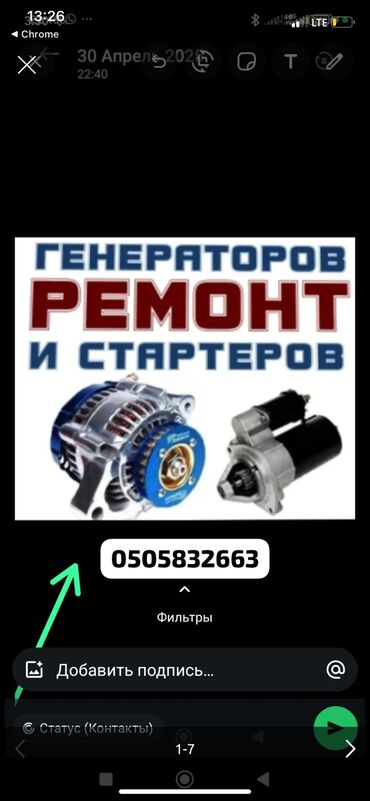 машина мало литровка на рассрочку: Компьютерная диагностика, Замена ремней, Услуги автоэлектрика, с выездом