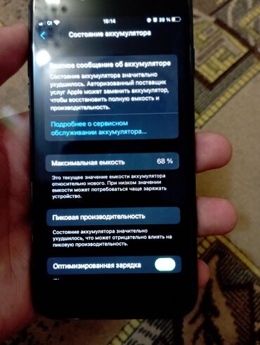 apple iphone 4s 32 gb: Айфон 7 колдонулган түсү кара памят 32