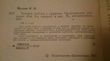 Tədris ədəbiyyatı: Книги по математике. Чтобы посмотреть все мои обьявления, нажмите на — 4