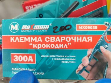 лазер купить мощный: Сварочная клемма "крокодил" Maximum Quality Tools MX09035