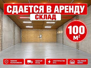 аренда комната бишкек: Аренда склада, цеха Бишкек — 100м2 Характеристики: - Удобный заезд — 1