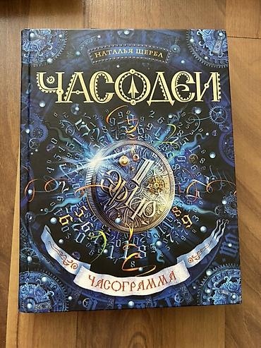 новый век: Фантастика и фэнтези, На русском языке, Новый, Самовывоз, Платная доставка — 6