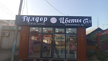 Изготовление рекламных конструкций: | Вывески, Лайтбоксы, Объемные буквы, | Монтаж, Разработка дизайна — 11